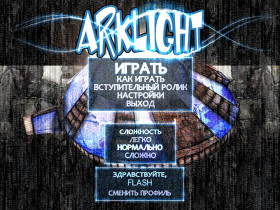 ArkLight