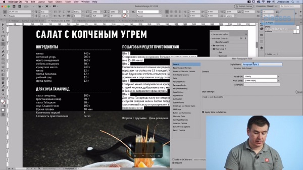 Adobe Indesign: быстрый старт3