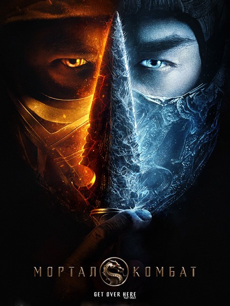 Mortal Kombat