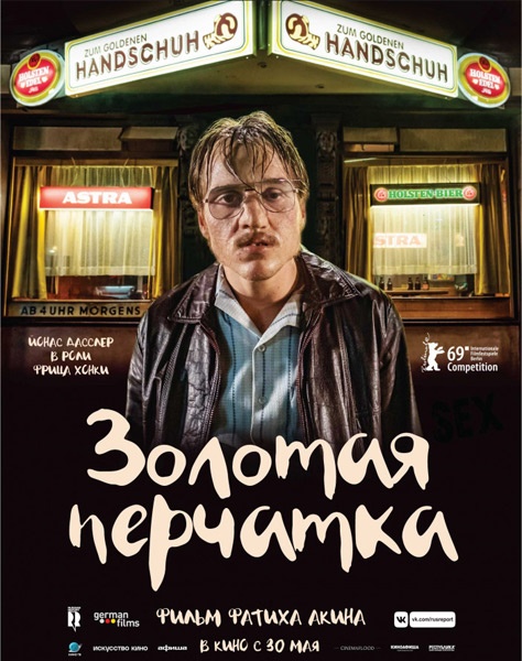 Der goldene Handschuh