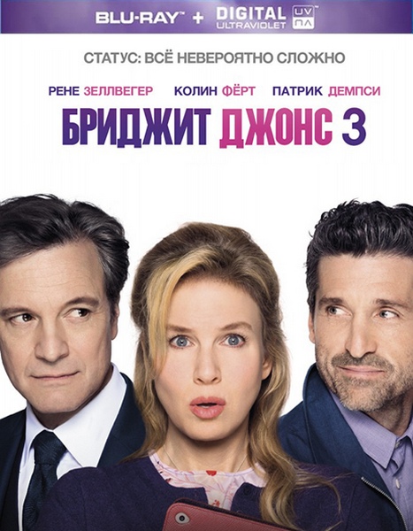 Bridget Jones's Baby