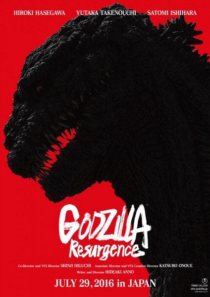 Godzilla Resurgence