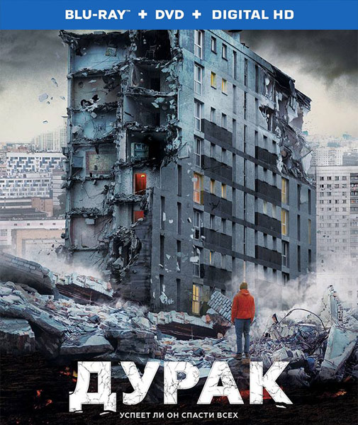 Дурак