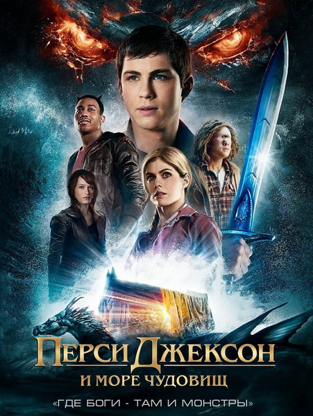 Percy Jackson