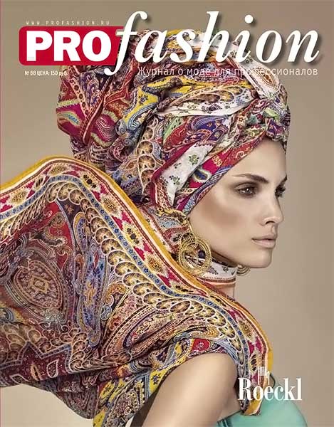 PROfashion №19 (88) ноябрь 2011