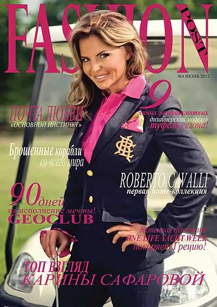 Fashion post №4 июнь 2012