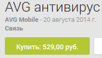 AVG антивирус