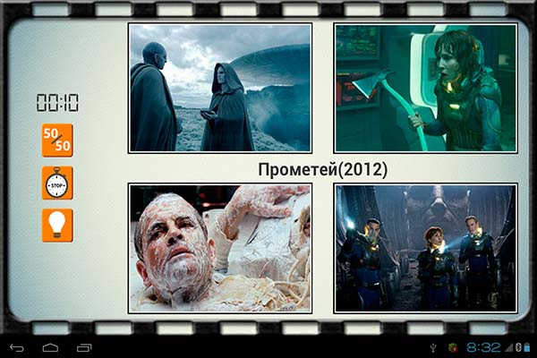 Вырежь кадр (2013)