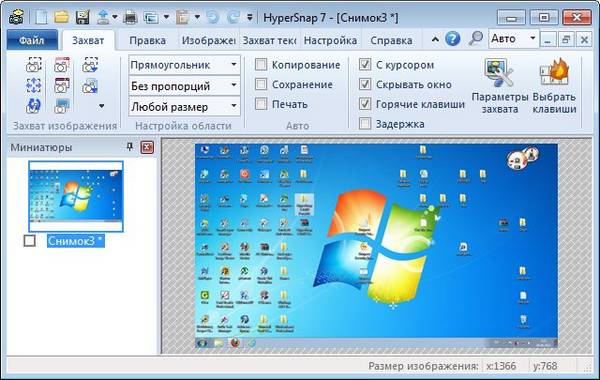 Portable HyperSnap 7.16.02