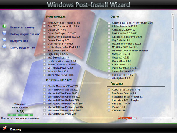 Windows XP SoftPack Twilight Angel Edition 2012.06