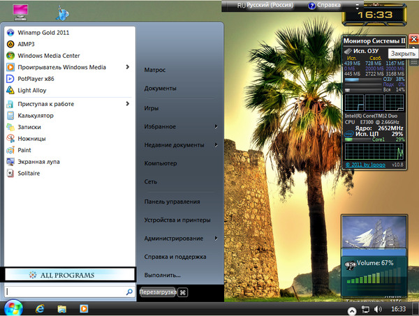 Windows 7 Home Premium Matros 21.09.2012 x86