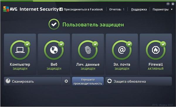 AVG Internet Security 2015