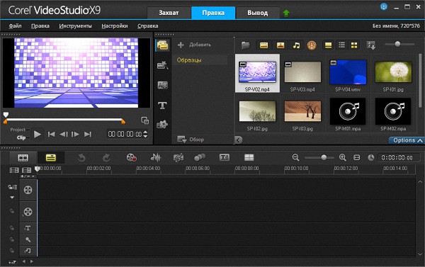 Corel VideoStudio Pro X9 19.1.0.14 SP1 + Content Pack + Rus