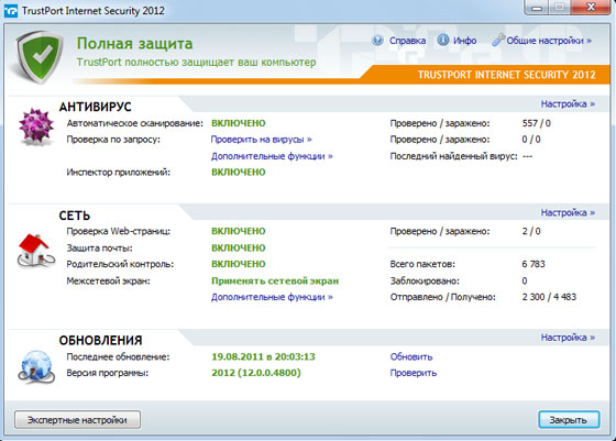 TrustPort Internet Security 2012