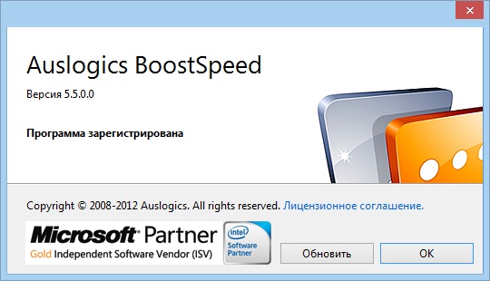 AusLogics BoostSpeed