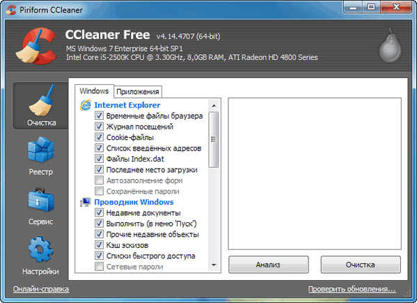 CCleaner