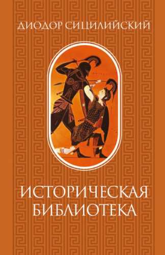 Историческая библиотека