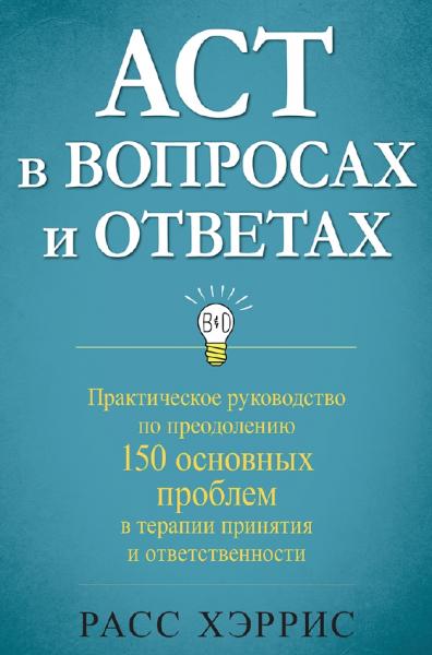 ACT в вопросах и ответах