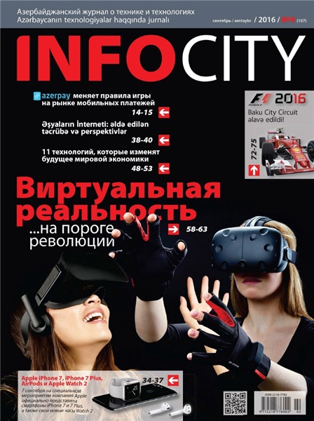 InfoCity №9 (сентябрь 2016)