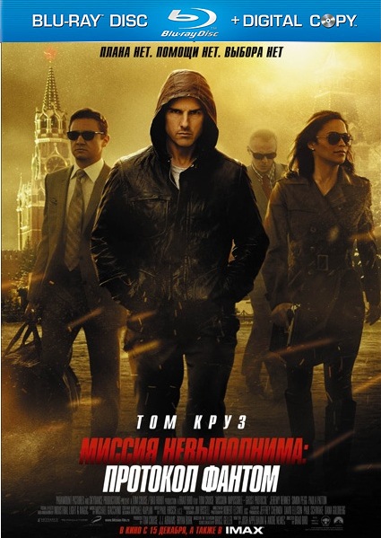 Mission: Impossible - Ghost Protocol