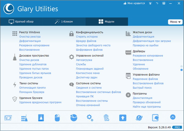 Glary Utilities Pro