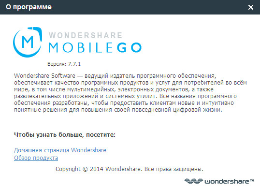 Wondershare MobileGo