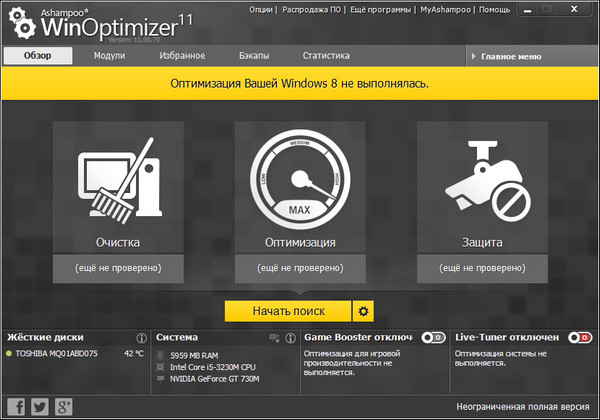 Ashampoo WinOptimizer 11