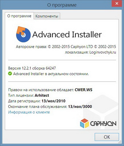 Advanced Installer