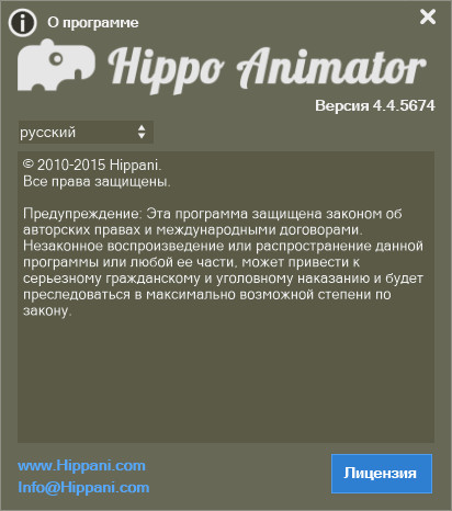 Hippo Animator