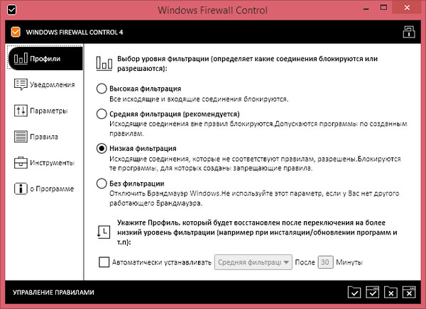 Windows Firewall Control