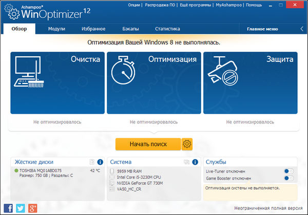 Ashampoo WinOptimizer