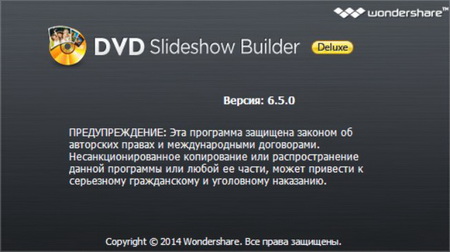 Wondershare DVD Slideshow Builder Deluxe