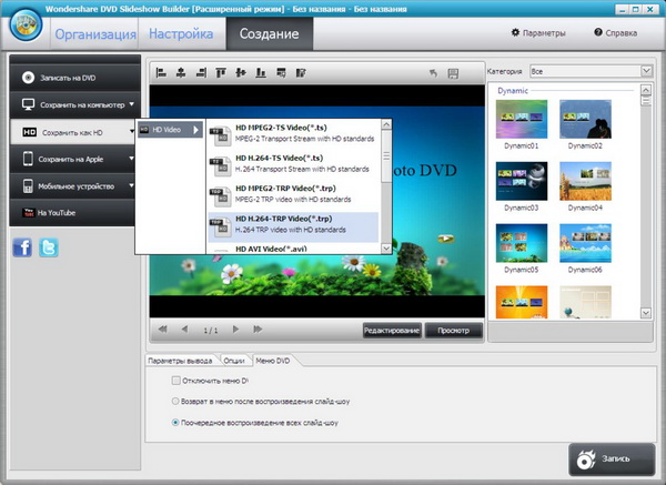 Wondershare DVD Slideshow Builder Deluxe