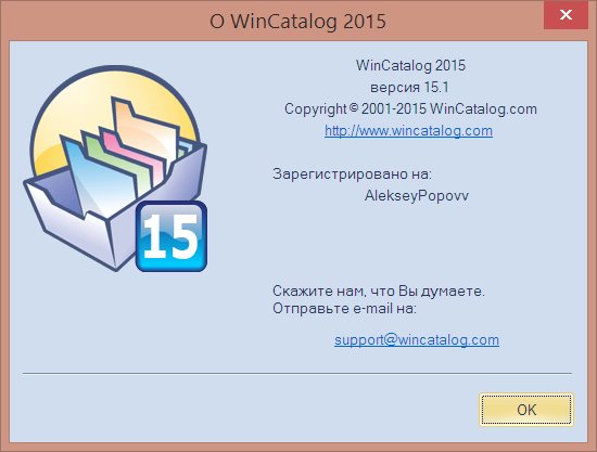 WinCatalog 2015