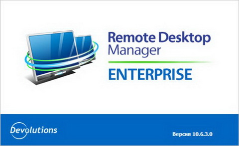 Remote Desktop Manager