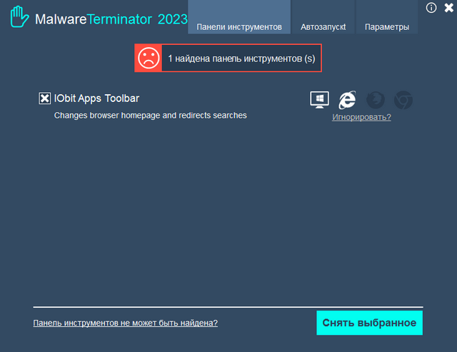 Abelssoft MalwareTerminator 2023