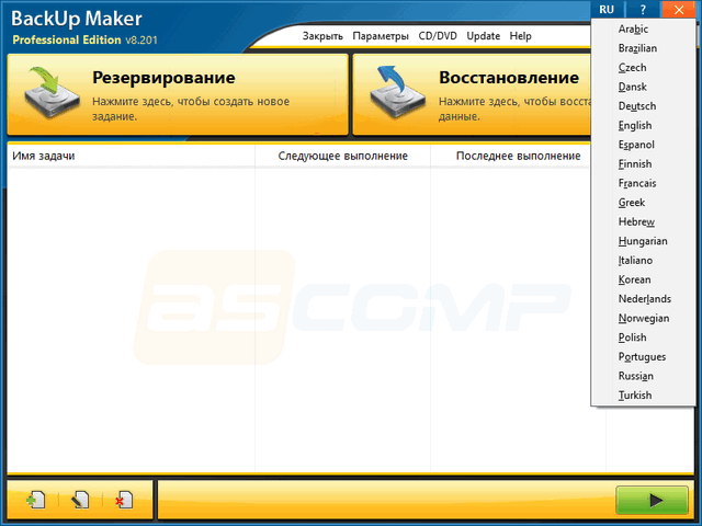 BackUp Maker Professional Edition 8.201 + Portable