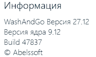 Abelssoft WashAndGo 23 v27.12.47837