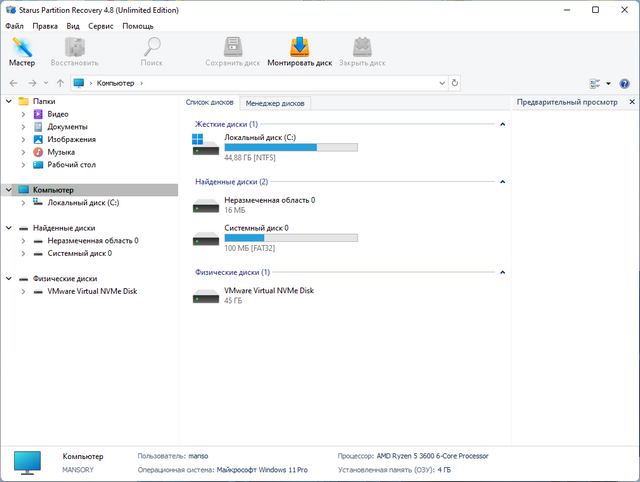 Starus Data Restore Pack