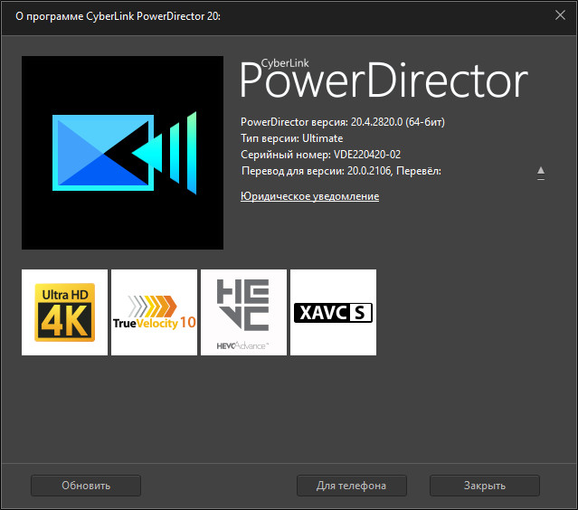 CyberLink PowerDirector Ultimate 20.4.2820.0 + Rus