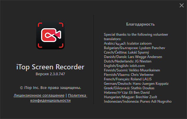 iTop Screen Recorder Pro 2.3.0.747