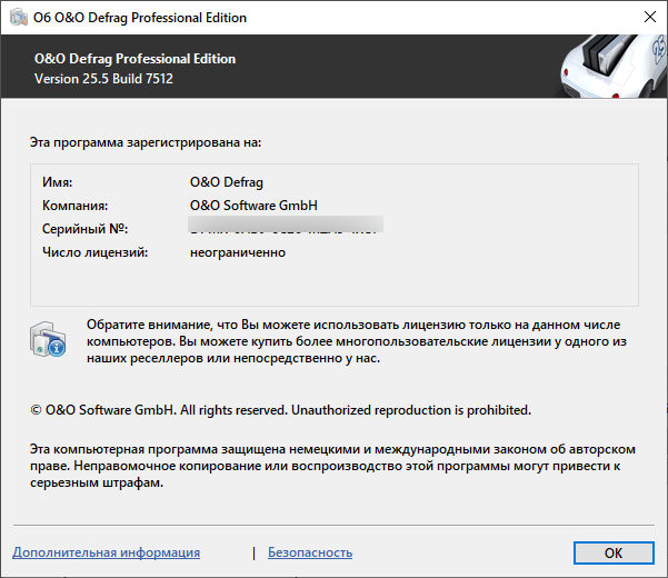O&O Defrag Professional 25.5.7512