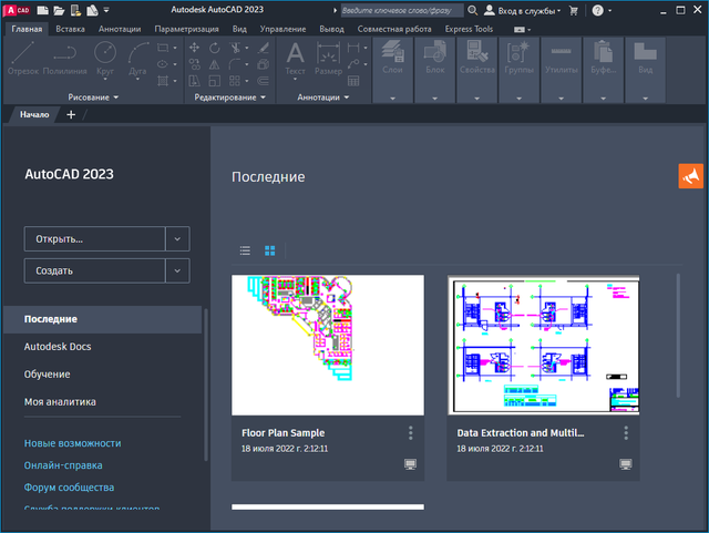 Autodesk AutoCAD 2023.1 by m0nkrus