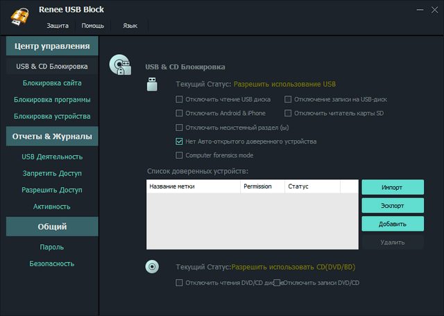 Renee USB Block