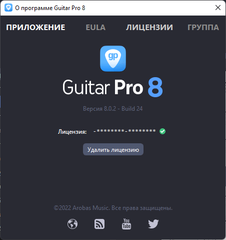 Guitar Pro 8.0.2 Build 24