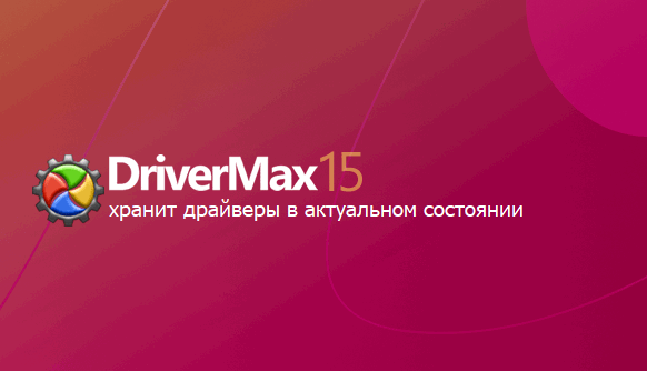 DriverMax Pro 15