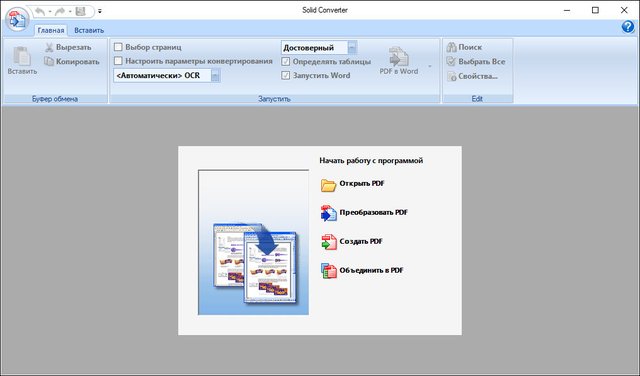 Portable Solid Converter PDF 10.1.12602.5428