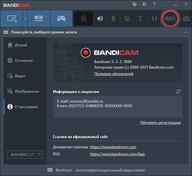 Bandicam 5.3.2.1889