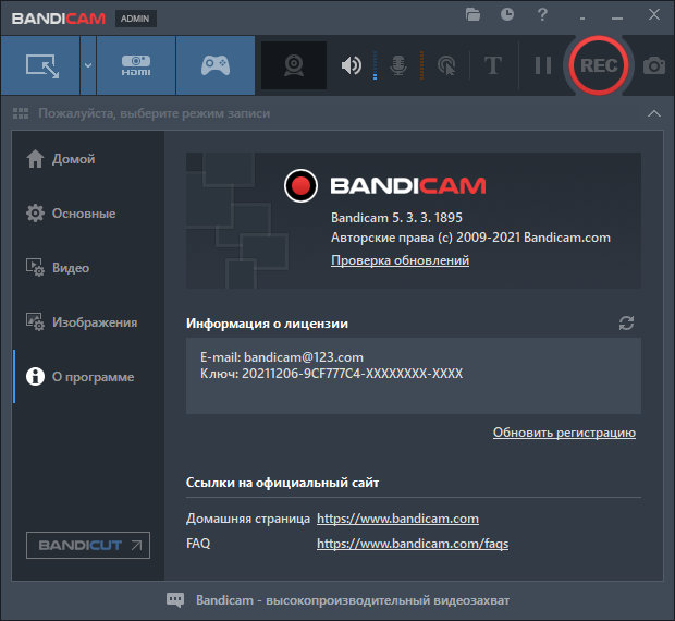 Bandicam 5.3.3.1895