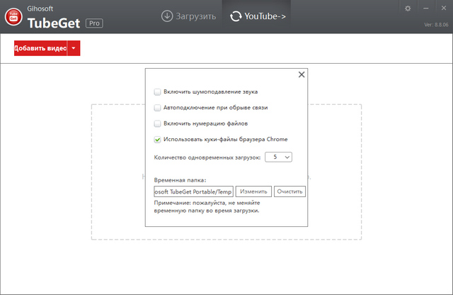 Gihosoft TubeGet Pro 8.8.06